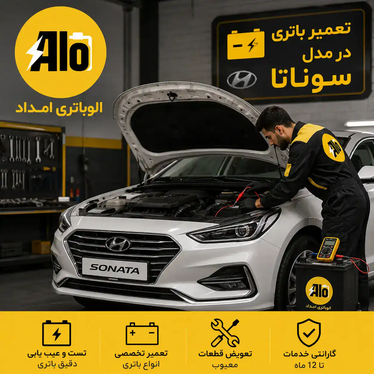 خرید باطری سوناتا ​